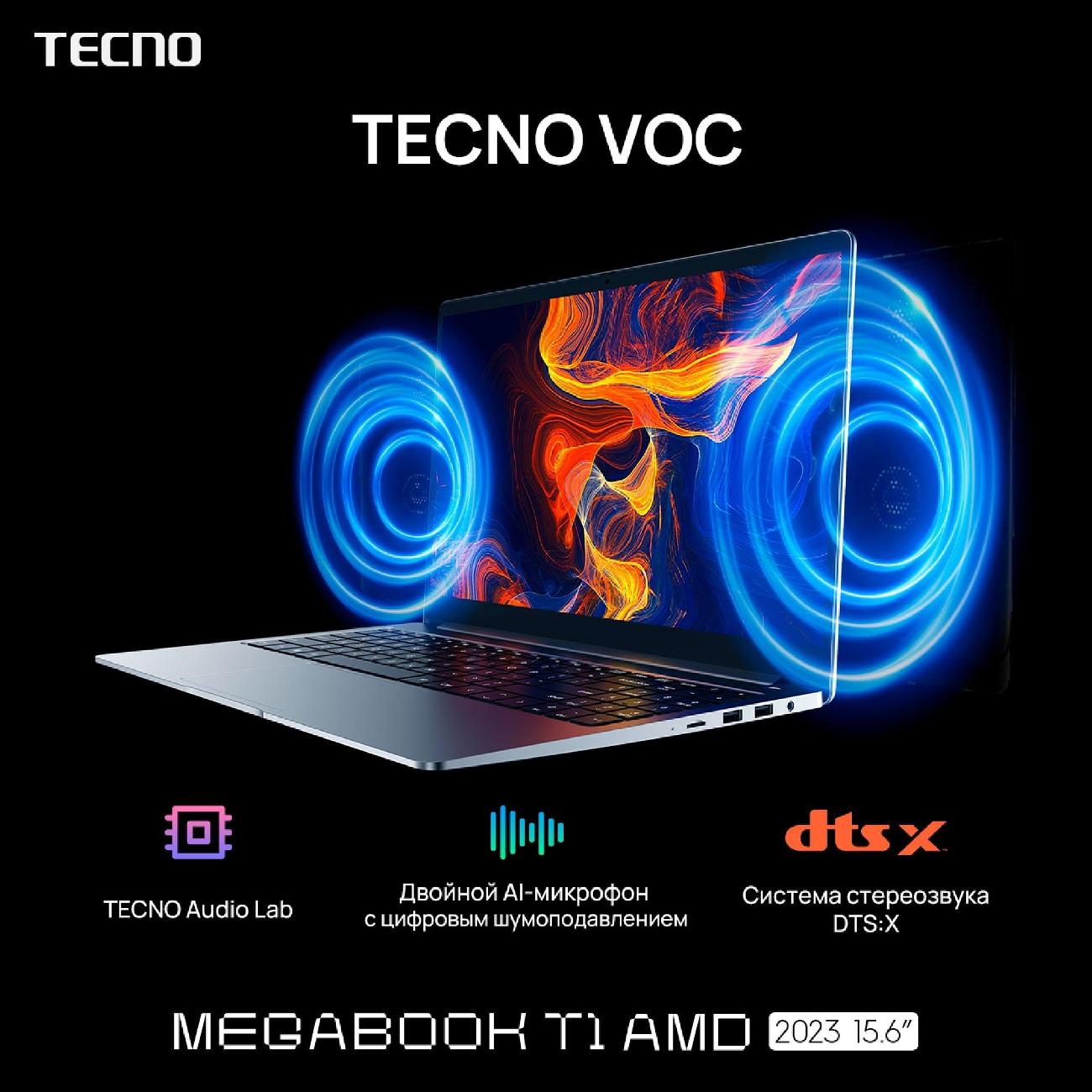 Ноутбук Tecno Megabook T1 Купить Минске