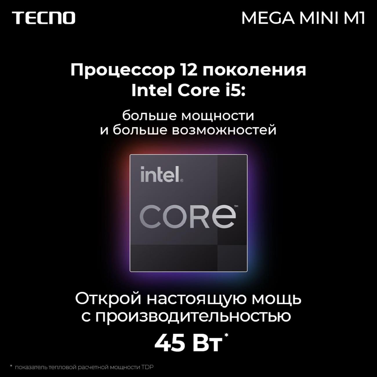 Купить Системный блок мини Tecno M1AA MEGA M1 mini i5 16+512G Silver Win в  каталоге интернет магазина М.Видео по выгодной цене с доставкой, отзывы,  фотографии - Москва