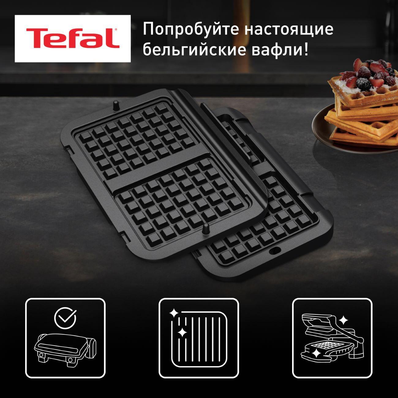 Купить Насадка для гриля Tefal XA730810 в каталоге интернет магазина  М.Видео по выгодной цене с доставкой, отзывы, фотографии - Москва