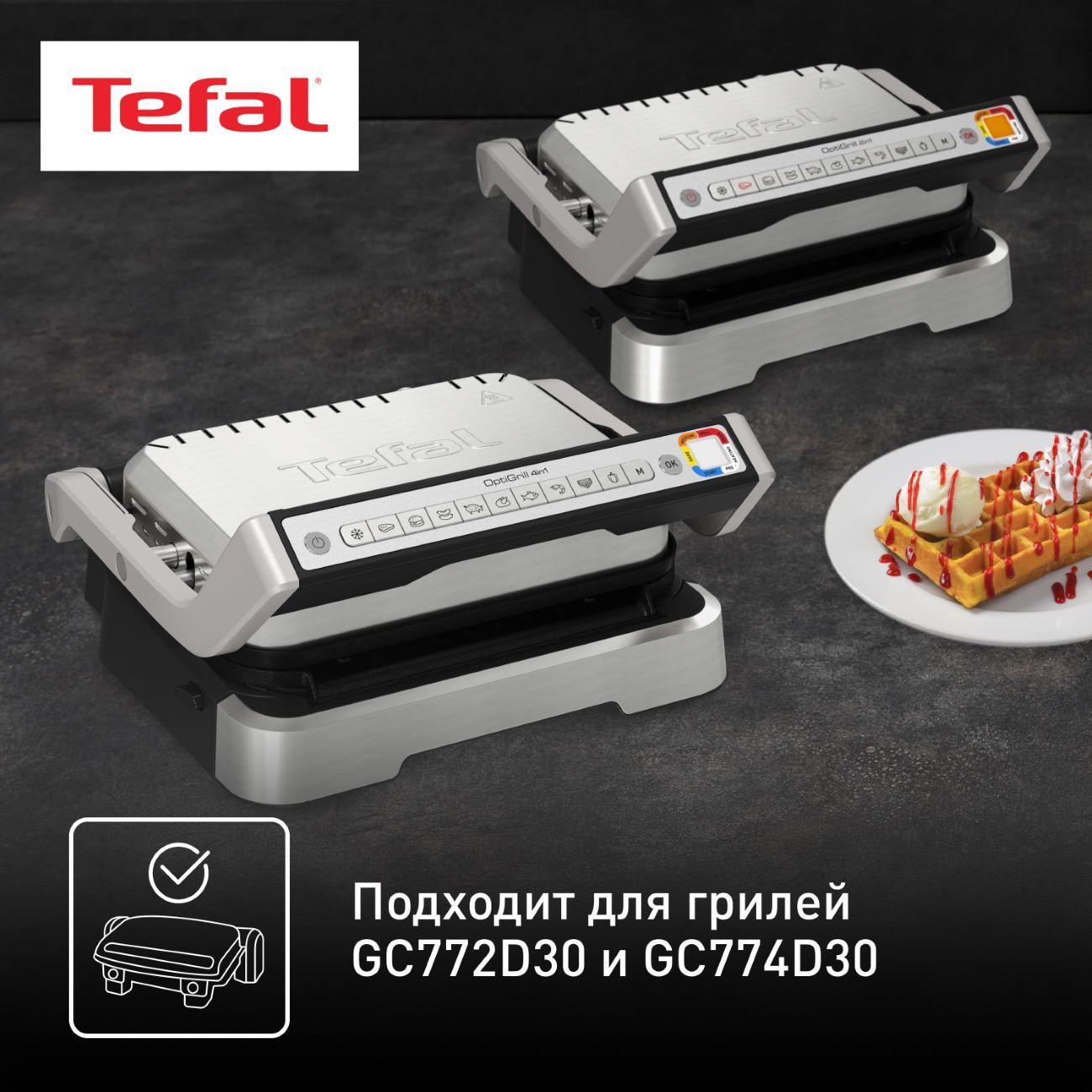 Купить Насадка для гриля Tefal XA730810 в каталоге интернет магазина  М.Видео по выгодной цене с доставкой, отзывы, фотографии - Москва