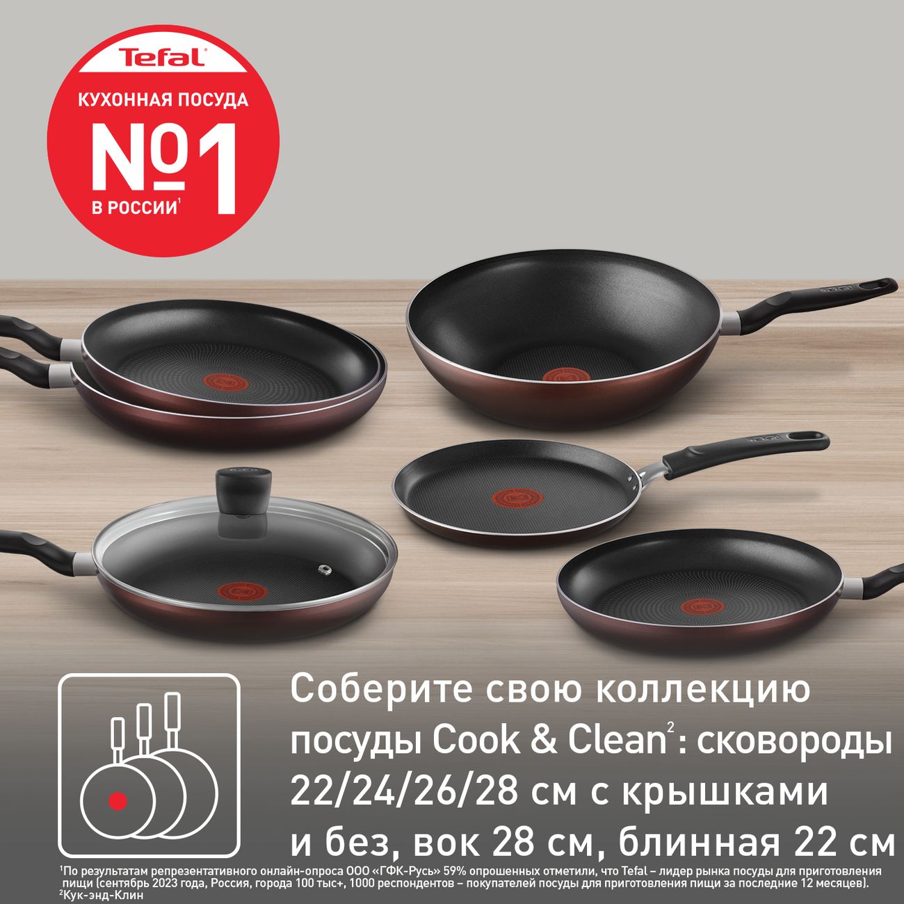 Купить Сковорода Tefal Cook & Clean 24 см 04233124 в каталоге интернет  магазина М.Видео по выгодной цене с доставкой, отзывы, фотографии - Москва