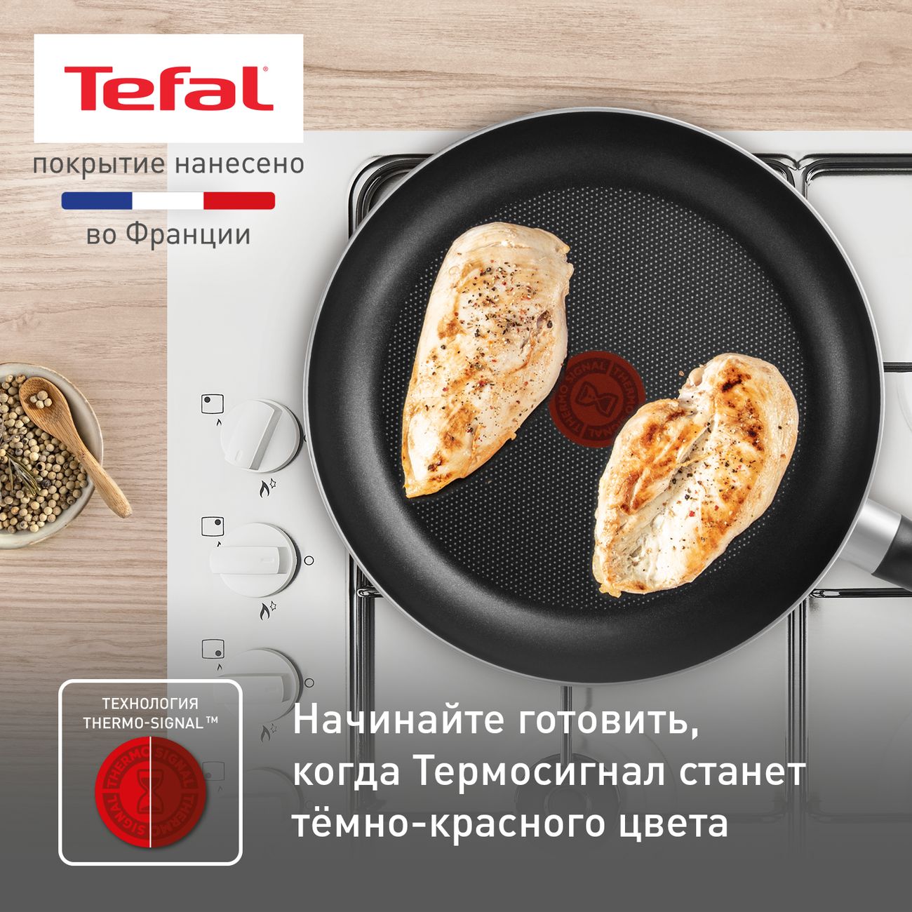 Купить Сковорода с крышкой Tefal Cook & Clean 26 см 04233926 в каталоге  интернет магазина М.Видео по выгодной цене с доставкой, отзывы, фотографии  - Москва