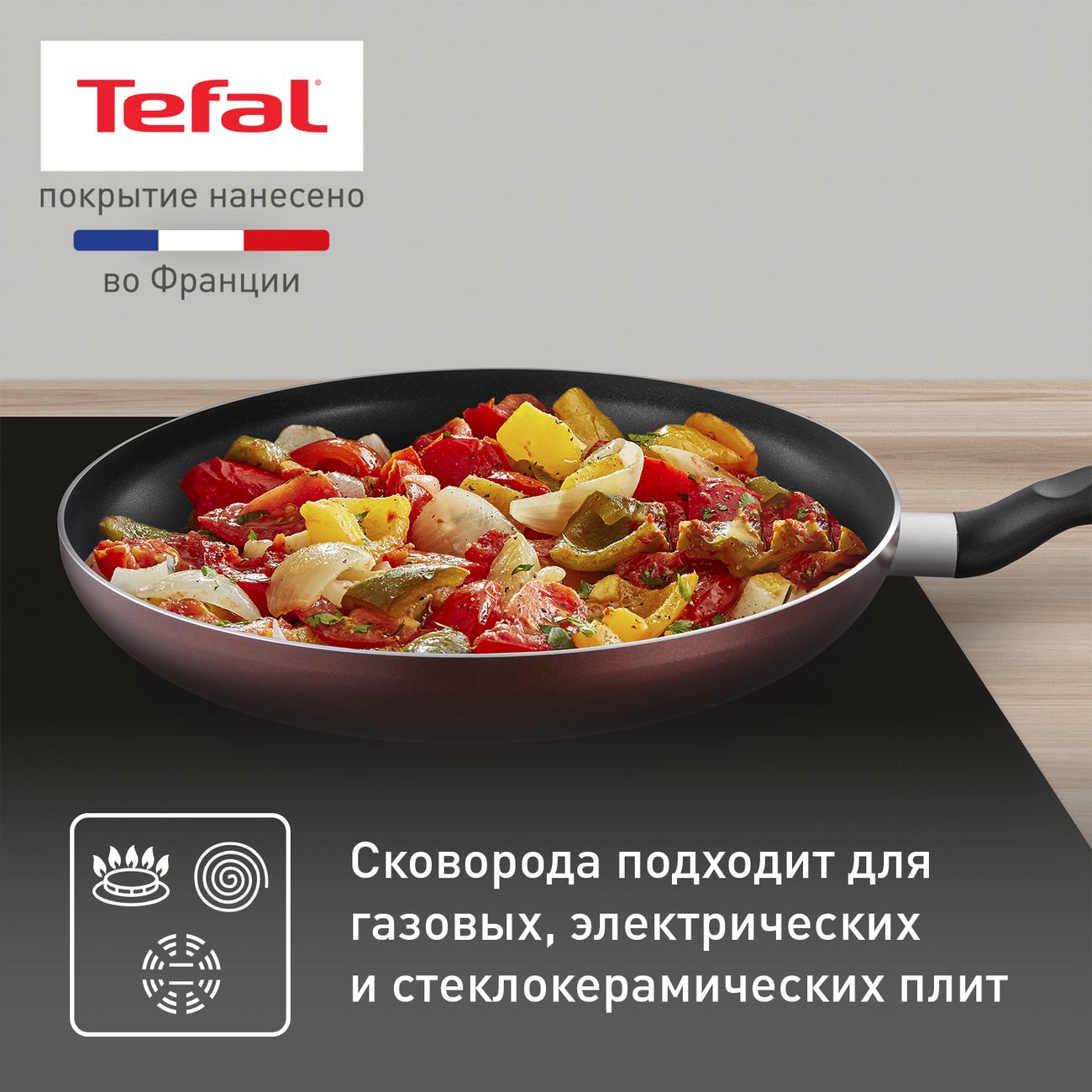 Купить Сковорода с крышкой Tefal Cook & Clean 26 см 04233926 в каталоге  интернет магазина М.Видео по выгодной цене с доставкой, отзывы, фотографии  - Москва