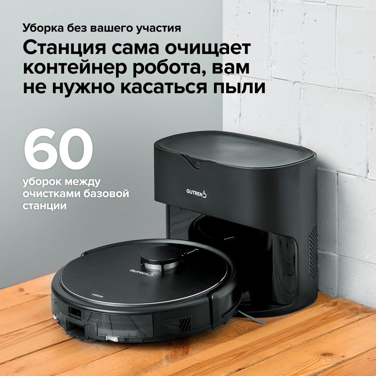 Купить Робот-пылесос Gutrend Vision 730 Set 2 в каталоге интернет магазина  М.Видео по выгодной цене с доставкой, отзывы, фотографии - Москва