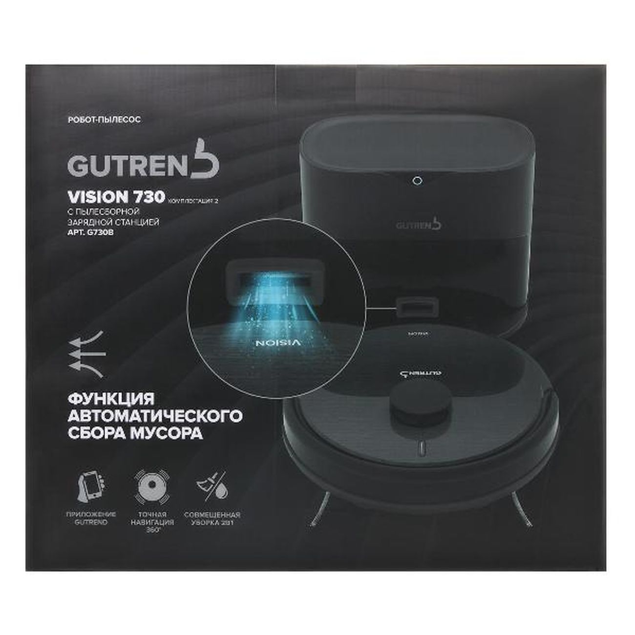 Купить Робот-пылесос Gutrend Vision 730 Set 2 в каталоге интернет магазина  М.Видео по выгодной цене с доставкой, отзывы, фотографии - Москва