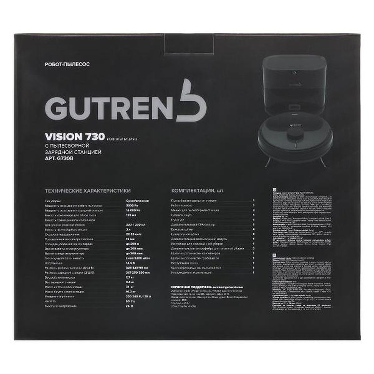 Купить Робот-пылесос Gutrend Vision 730 Set 2 в каталоге интернет магазина  М.Видео по выгодной цене с доставкой, отзывы, фотографии - Москва