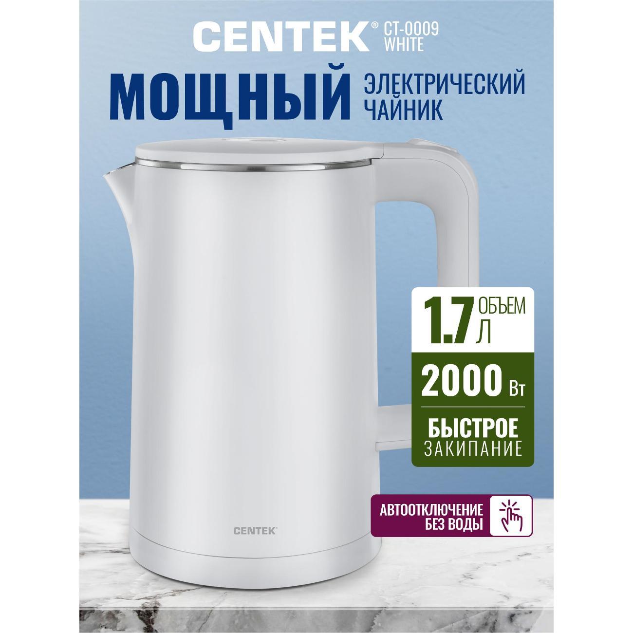 Изображение товара Электрочайник Centek CT-0009 белый
