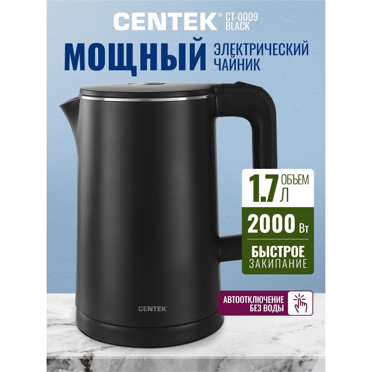 Изображение товара Электрочайник Centek CT-0009 черный