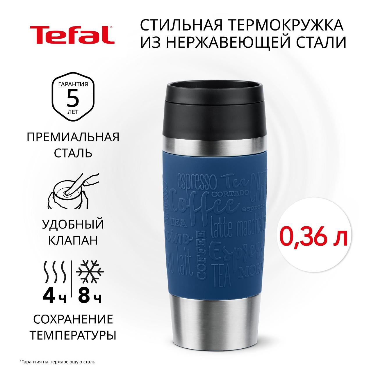 Изображение товара Термокружка Tefal Travel Mug Classic 0,36 л синяя N2020310