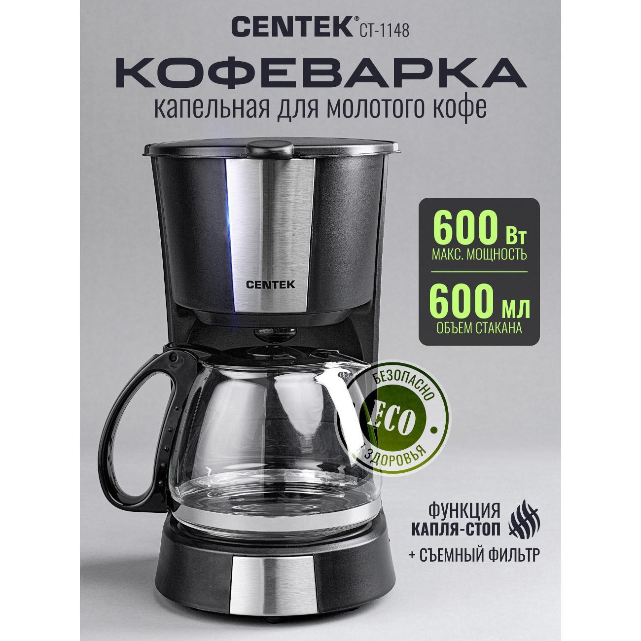Изображение товара Кофеварка капельного типа Centek CT-1148