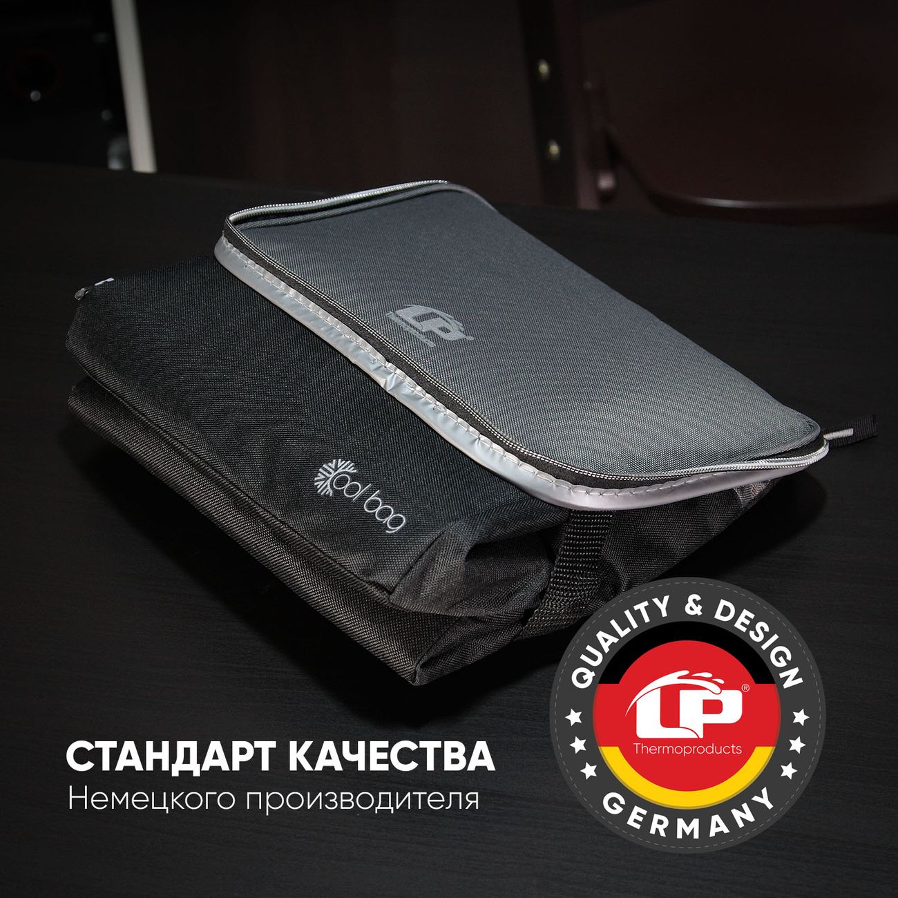 Сумка - изотермический контейнер LP 60202