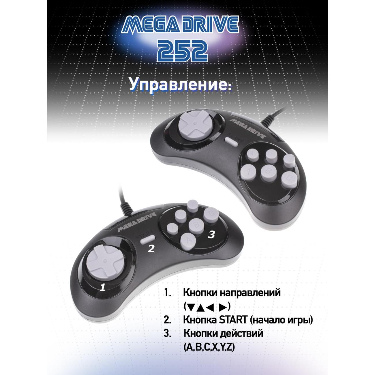 Купить Игровая приставка Mega Drive 252 в каталоге интернет магазина  М.Видео по выгодной цене с доставкой, отзывы, фотографии - Москва