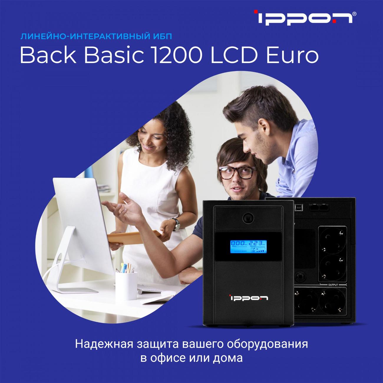 Купить Источник бесперебойного питания Ippon Back Basic 1200 LCD Euro  600Вт/1200ВА в каталоге интернет магазина М.Видео по выгодной цене с  доставкой, отзывы, фотографии - Москва