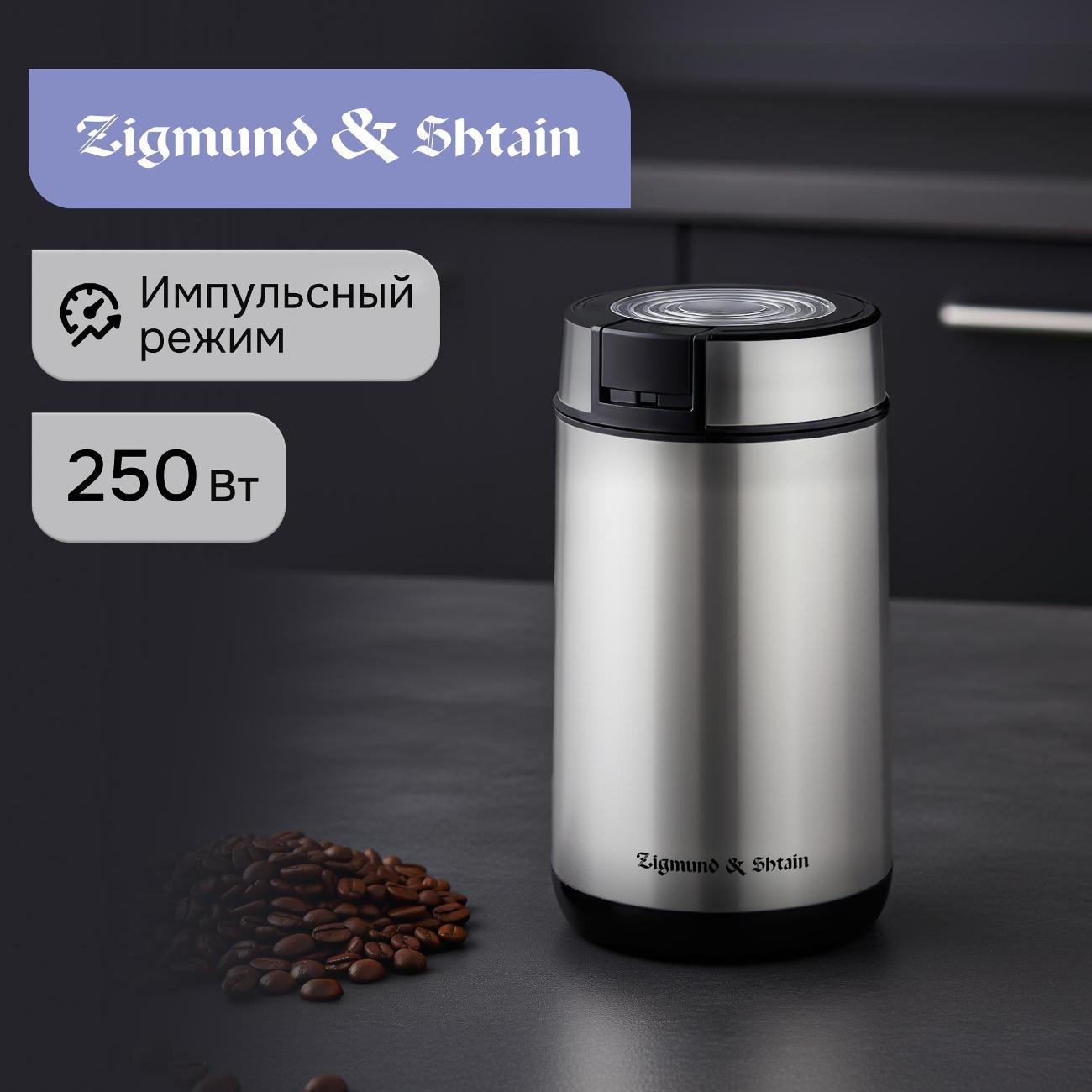 Изображение товара Кофемолка Zigmund & Shtain ZCG-01
