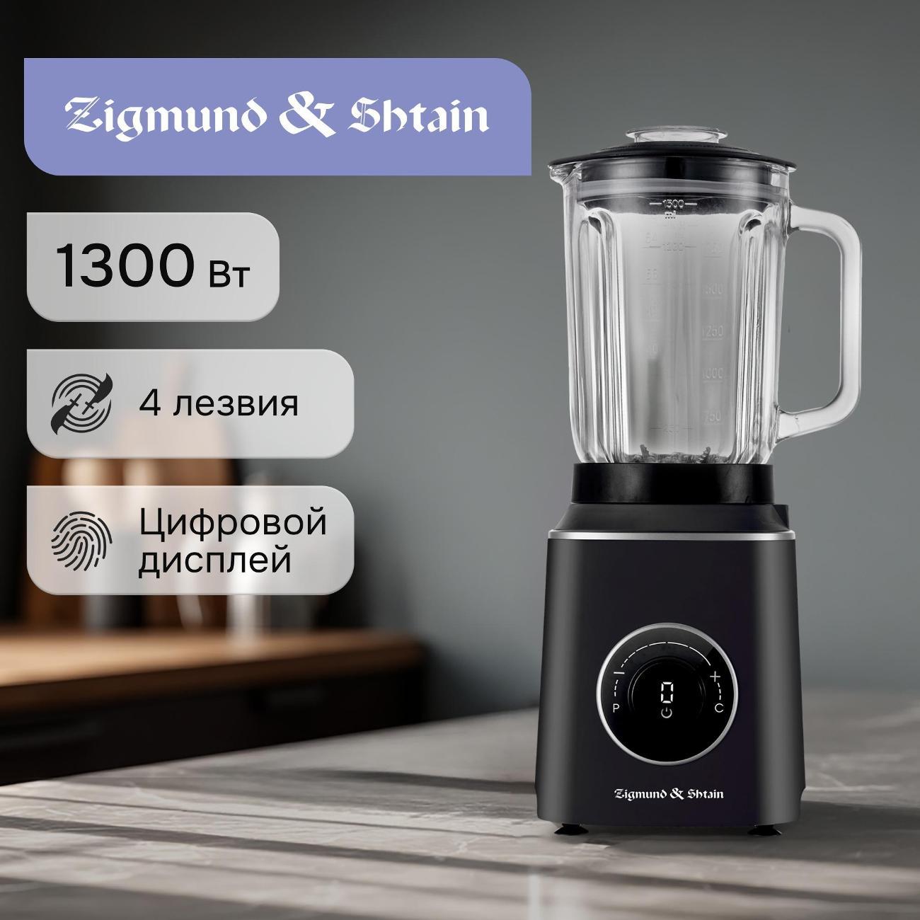 Изображение товара Блендер стационарный Zigmund & Shtain BS-446 D