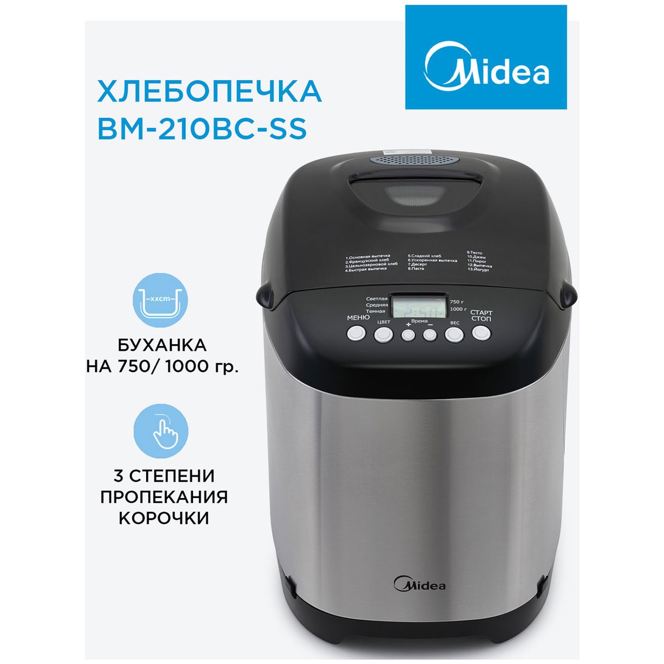 Купить Хлебопечка Midea BM-210 BC-SS в каталоге интернет магазина М.Видео  по выгодной цене с доставкой, отзывы, фотографии - Москва