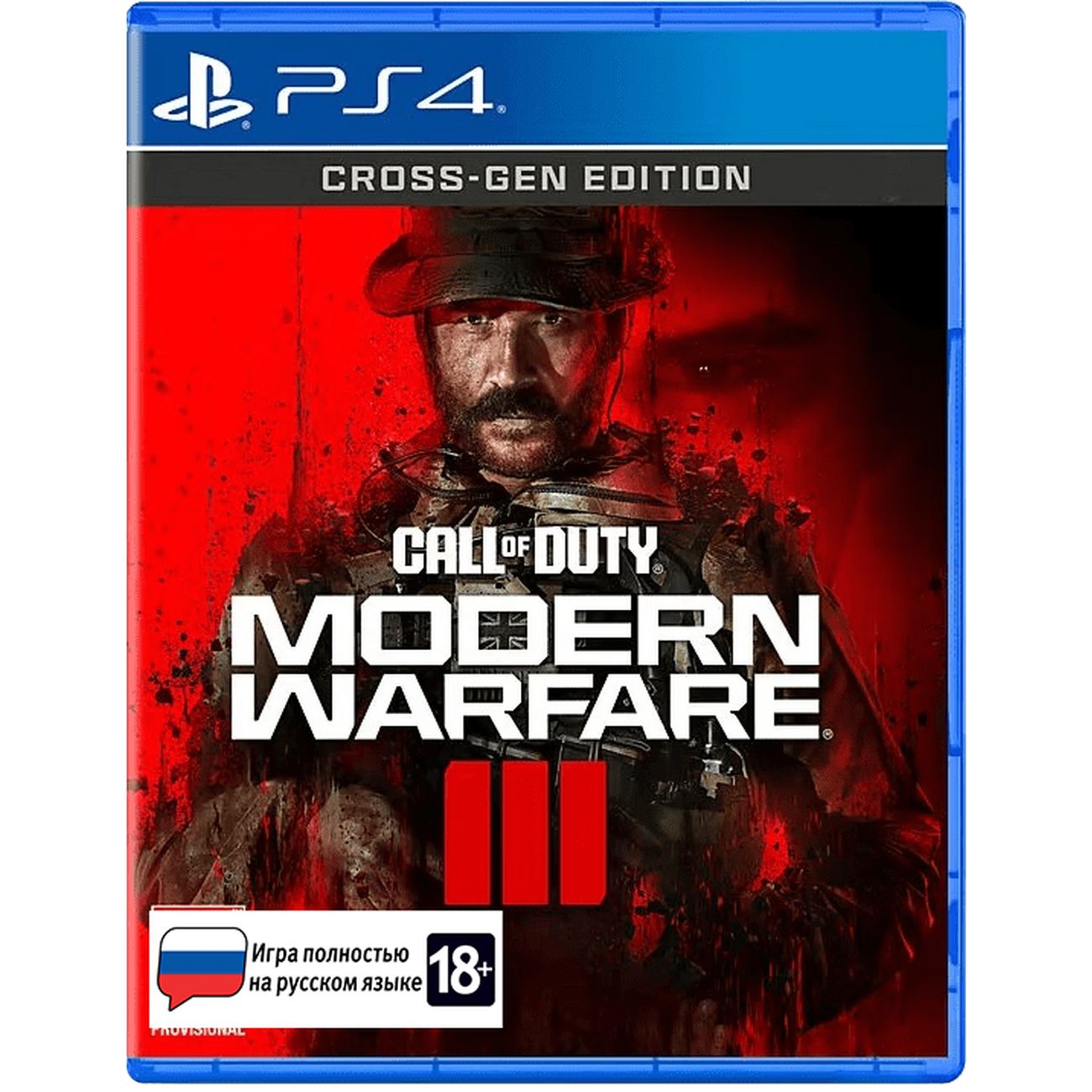 Купить PS4 игра . Call of Duty: Modern Warfare 3. Стандартное издание  (PS4/PS5) в каталоге интернет магазина М.Видео по выгодной цене с  доставкой, отзывы, фотографии - Москва