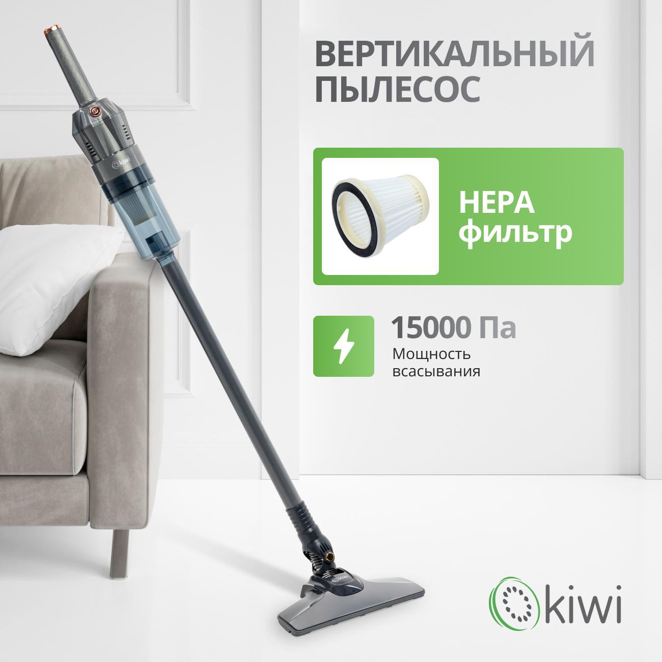 Купить Пылесос ручной (handstick) KIWI KVC-4108 в каталоге интернет  магазина М.Видео по выгодной цене с доставкой, отзывы, фотографии - Москва