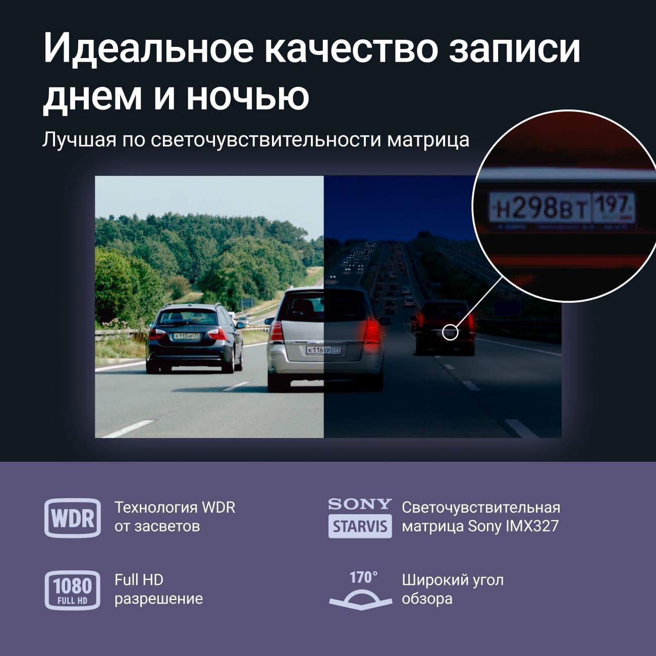 Видеорегистратор roadgid blick 3 gps. Видеорегистратор roadgid blick 3 gps