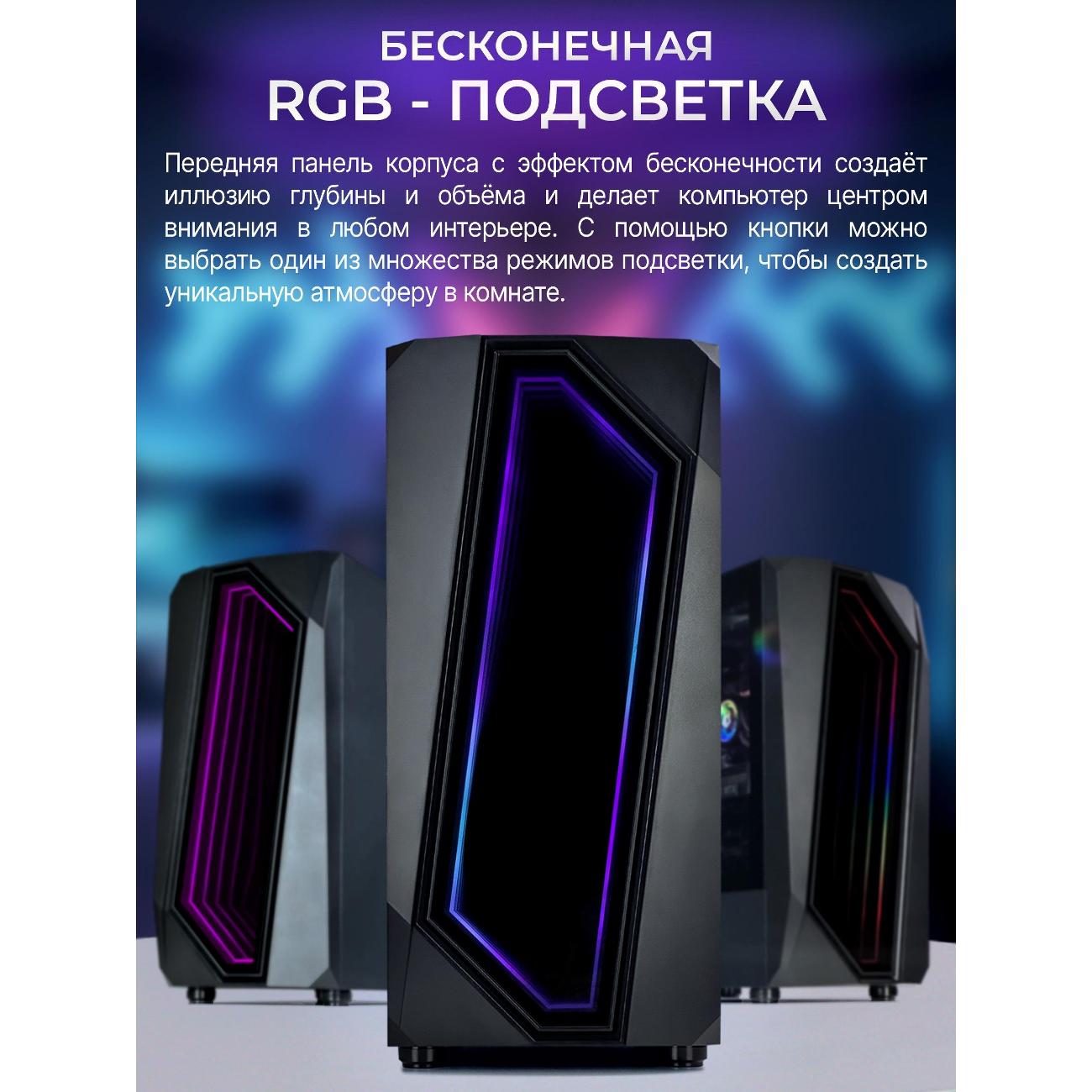 Системный блок игровой Robotcomp Черная Пантера 2.0 V3 Plus