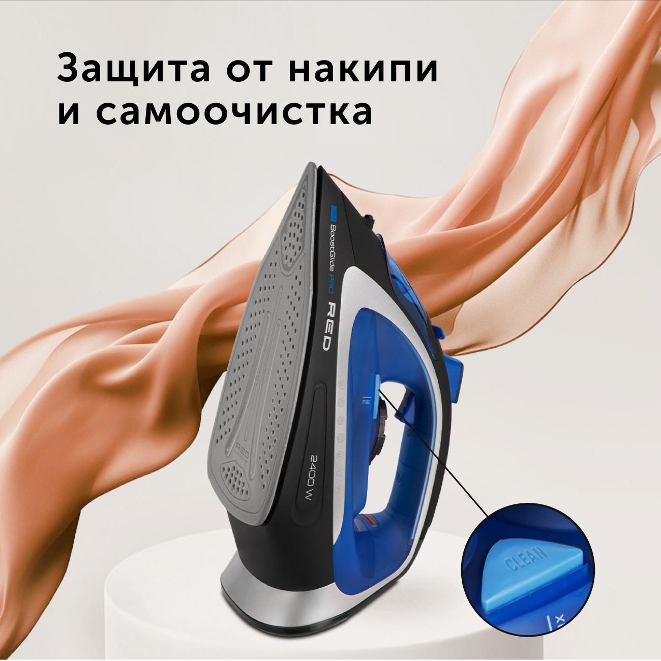 Утюг ред солютион ri c280 как разобрать