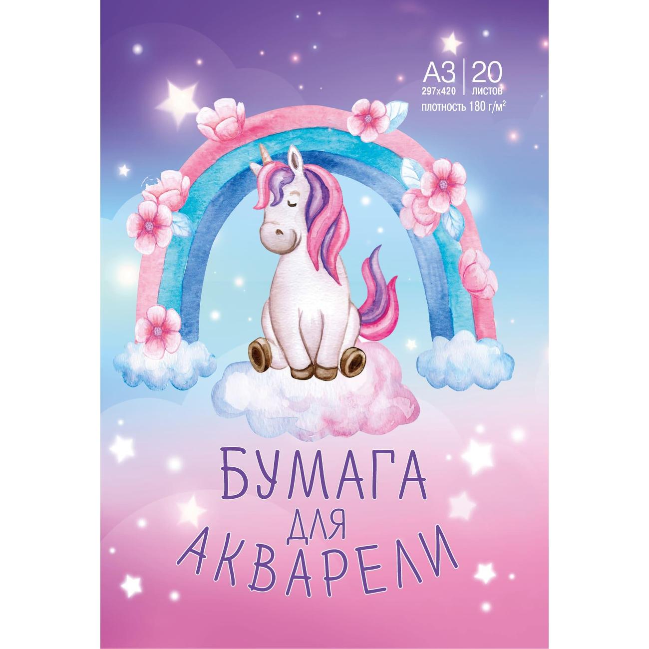 Изображение товара Бумага для акварели ND Play Единорог