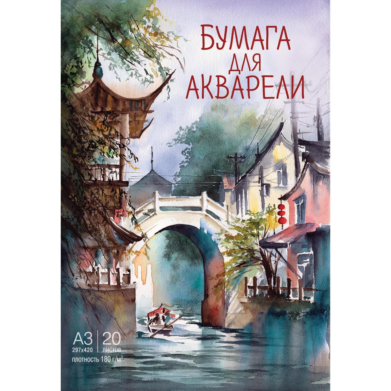 Изображение товара Бумага для акварели ND Play Китайский мостик