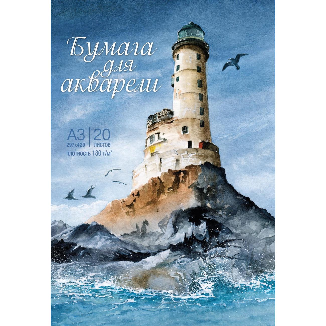 Изображение товара Бумага для акварели ND Play Одинокий маяк