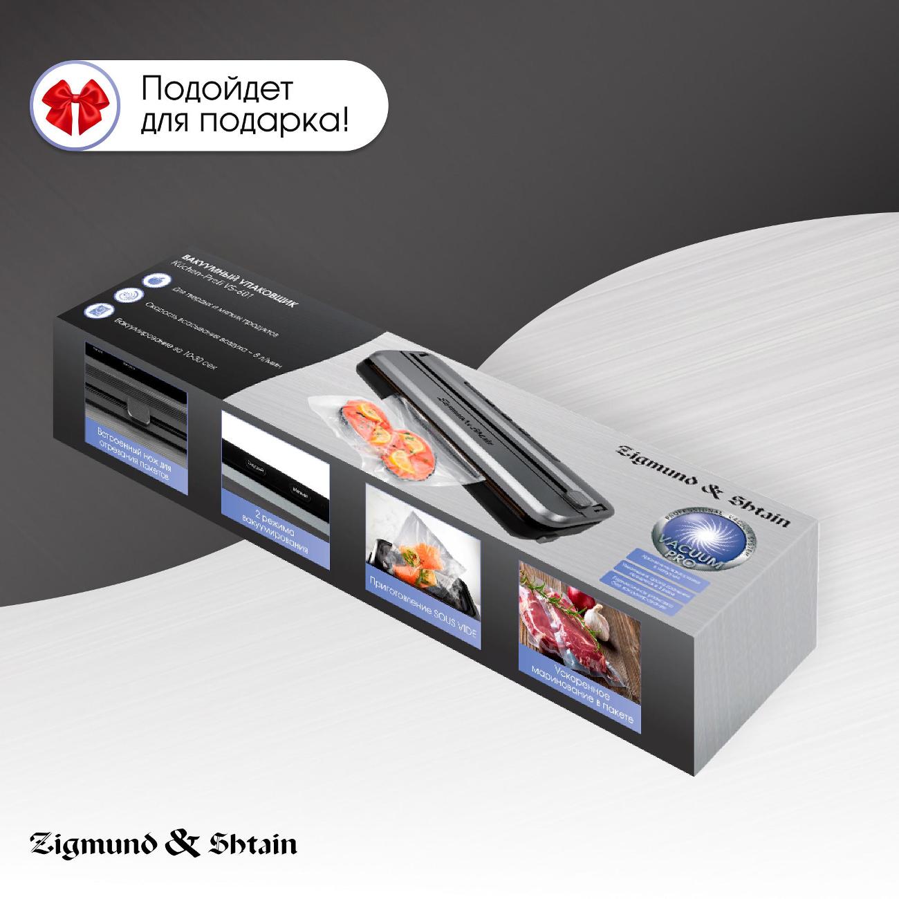 Купить Вакуумный упаковщик Zigmund & Shtain VS#601 в каталоге интернет  магазина М.Видео по выгодной цене с доставкой, отзывы, фотографии - Москва