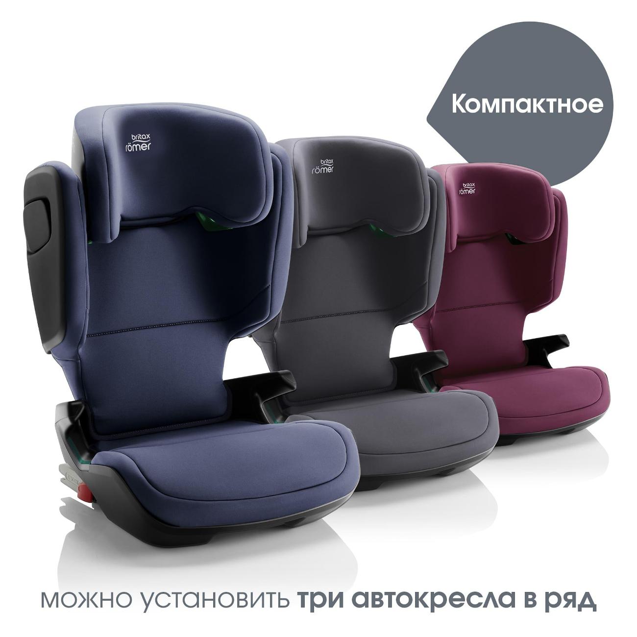 Купить Детское автокресло Britax Roemer KIDFIX M i-SIZE Night Blue в  каталоге интернет магазина М.Видео по выгодной цене с доставкой, отзывы,  фотографии - Москва