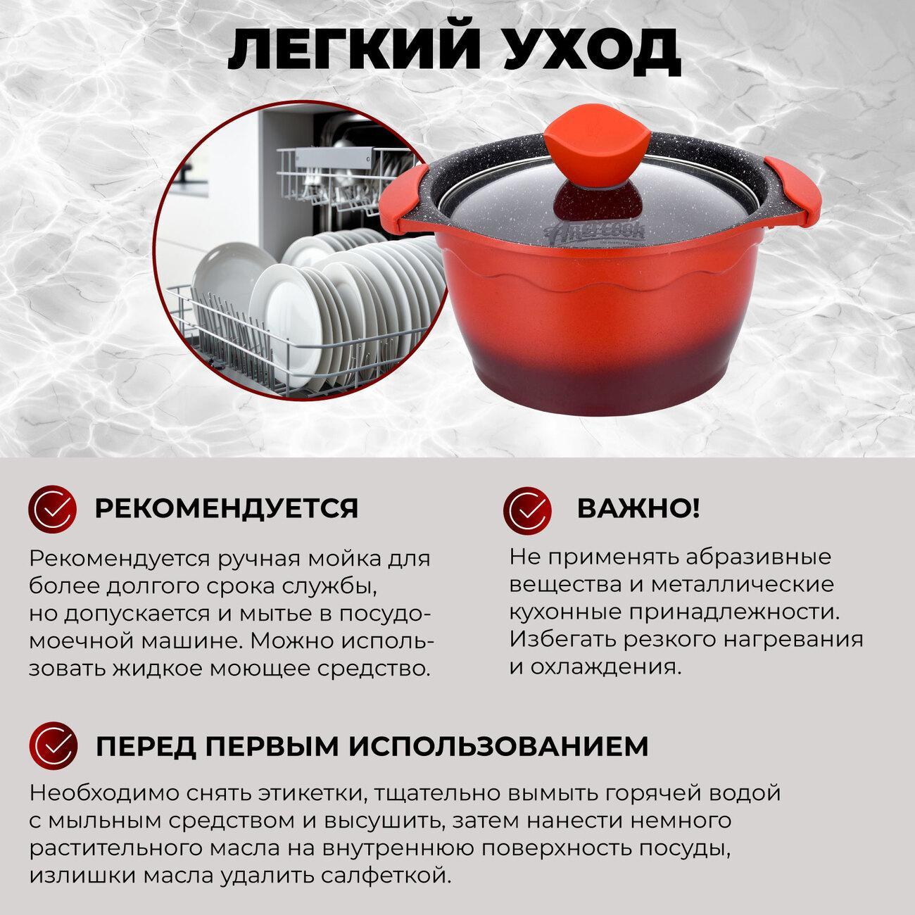 Купить Кастрюля AMERCOOK AC0109305.24RD в каталоге интернет магазина  М.Видео по выгодной цене с доставкой, отзывы, фотографии - Москва