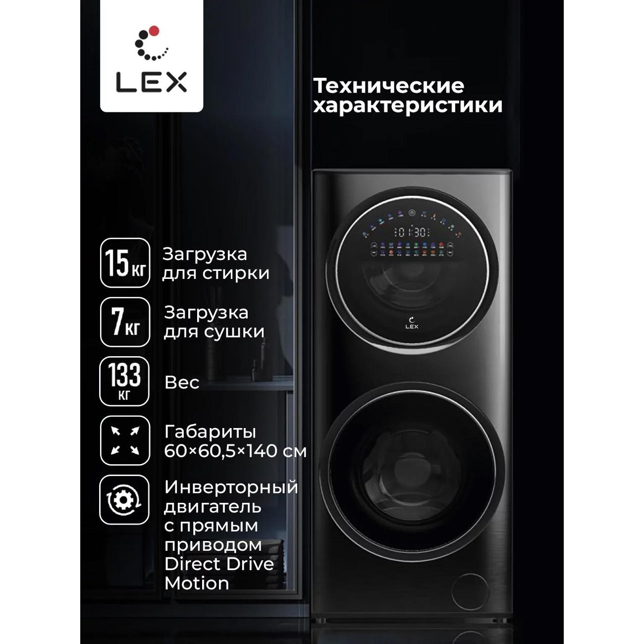 Стиральная машина lex lwm10714luxidd отзывы. Стиральная машина lex lwm10714luxidd отзывы. Стиральная машина lex lwm10714luxidd отзывы. Стиральная машина lex lwm10714luxidd отзывы. Стиральная машина lex wfs 71202 wh, белый.