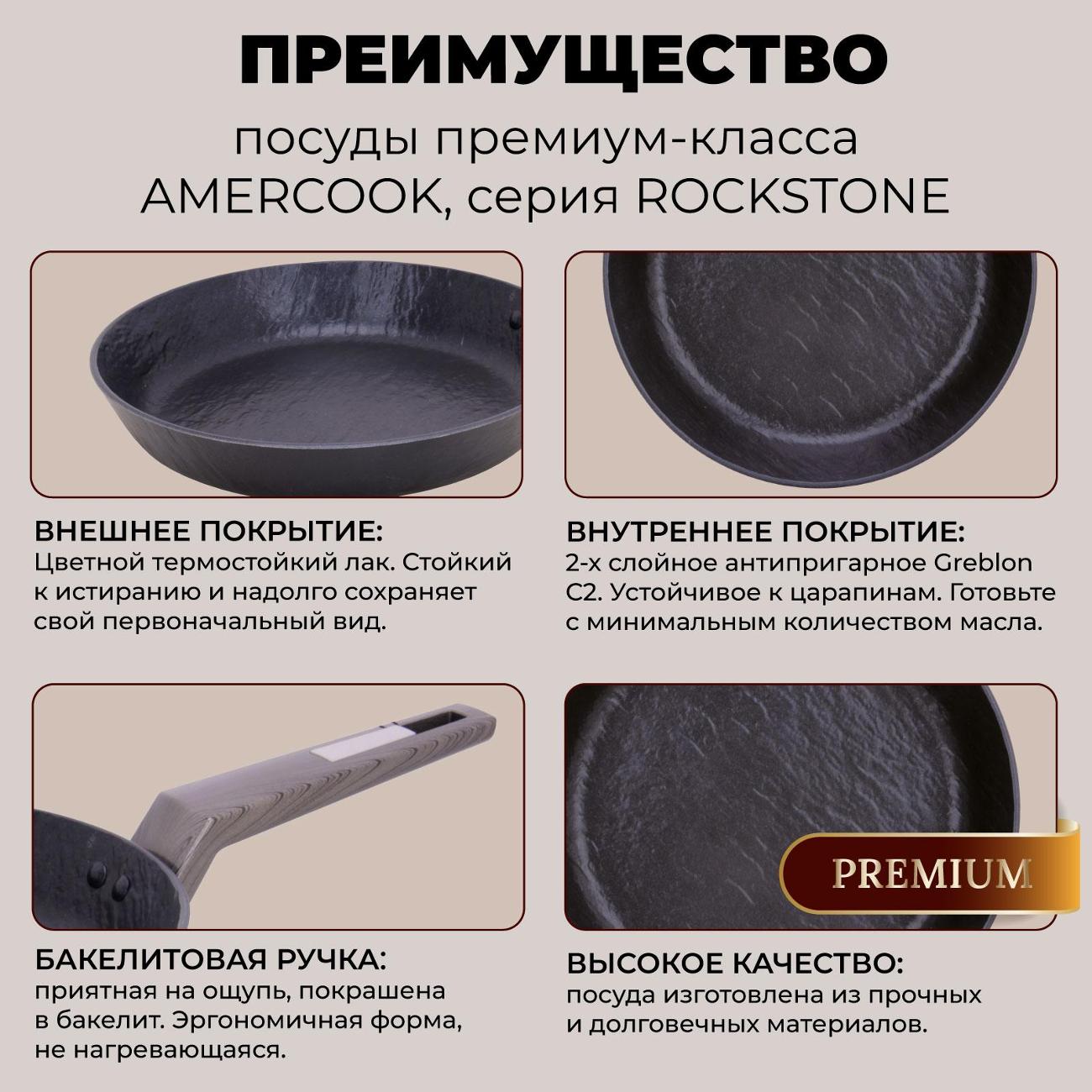 Купить Сковорода AMERCOOK AC0101101.26WP в каталоге интернет магазина  М.Видео по выгодной цене с доставкой, отзывы, фотографии - Москва