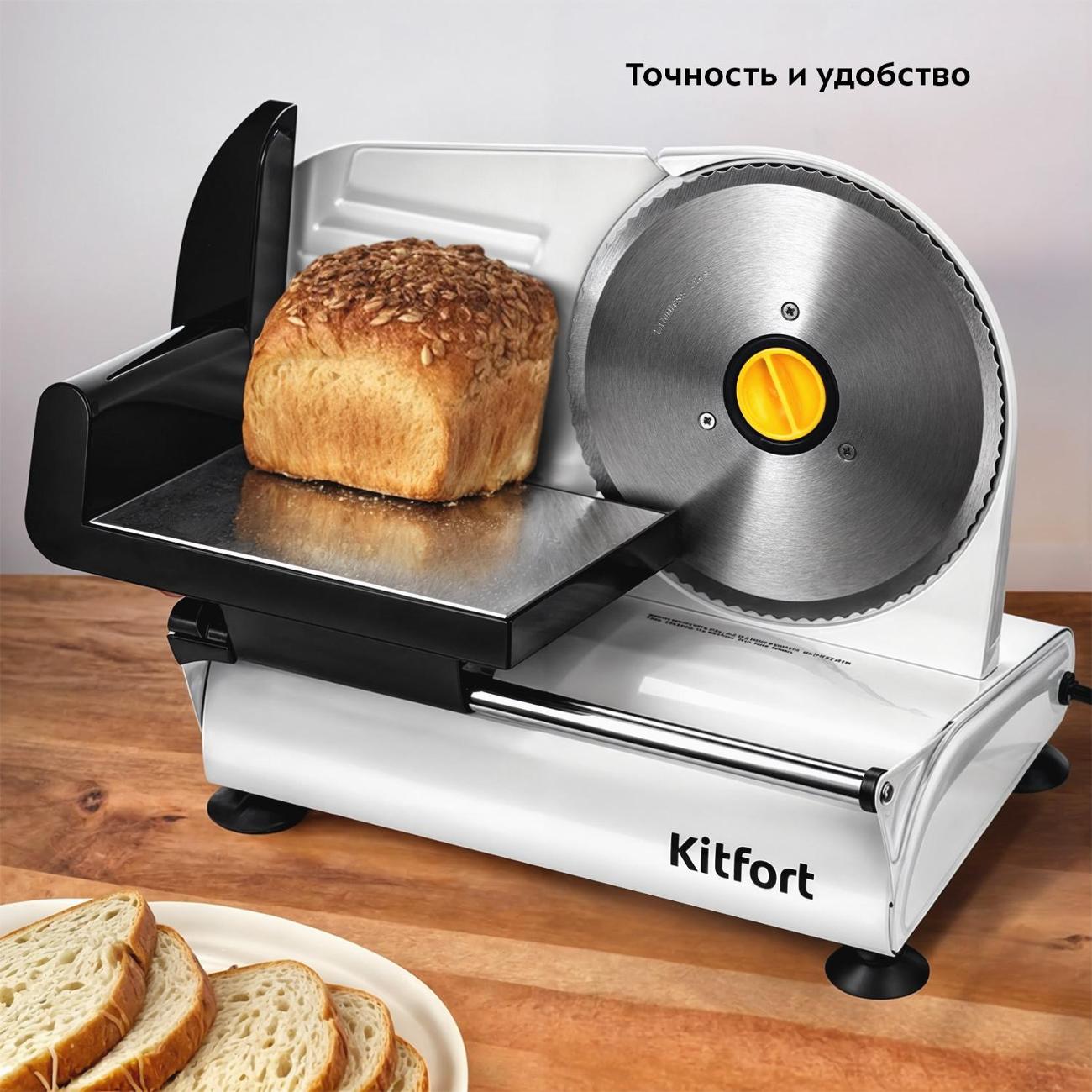Kitfort измельчитель. Ломтерезка kitfort кт 6269. Измельчитель clatronic mz 3580. Ломтерезка kitfort кт 6269. Электротерка kitfort кт-1318.