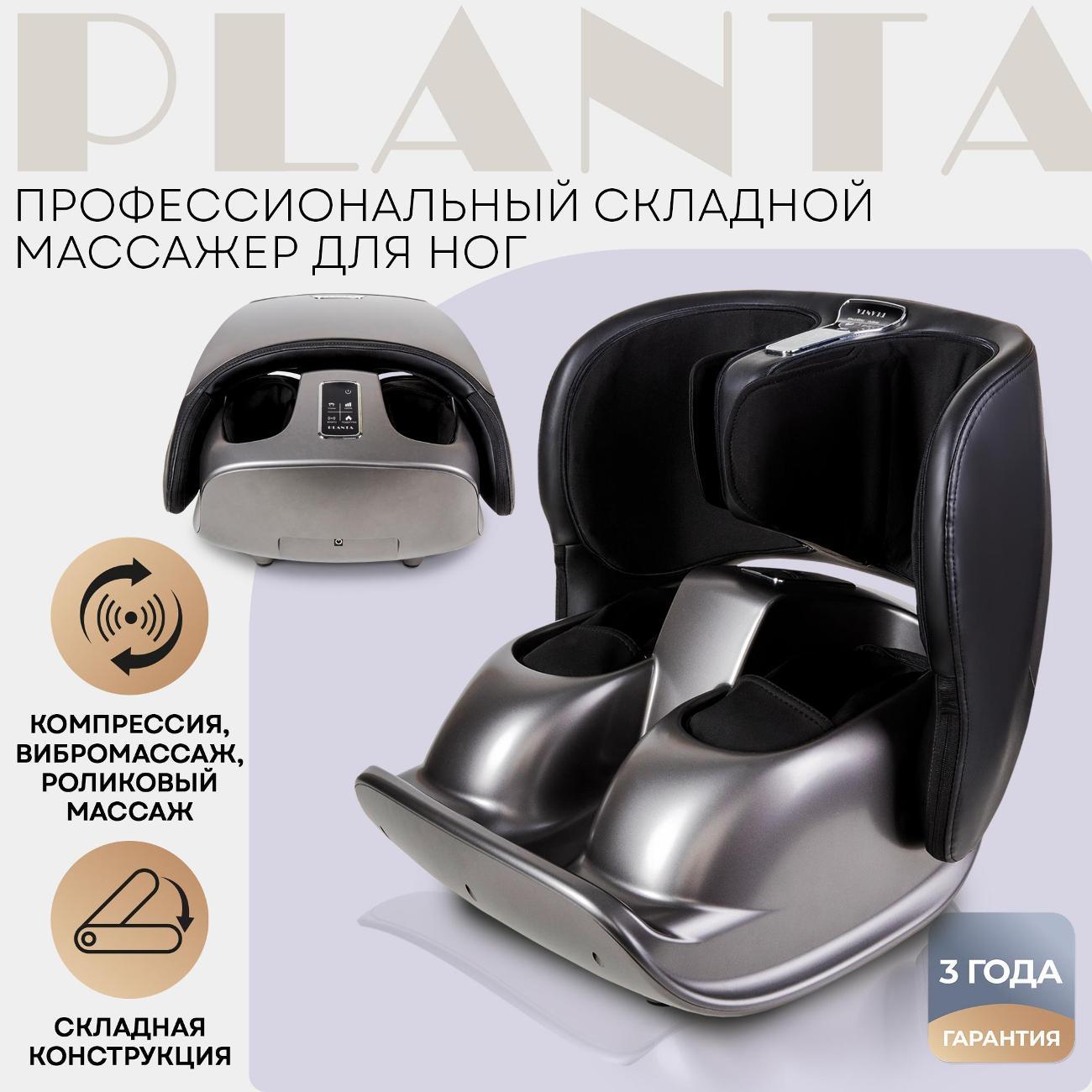 Изображение товара Массажер для ног Planta MF-50