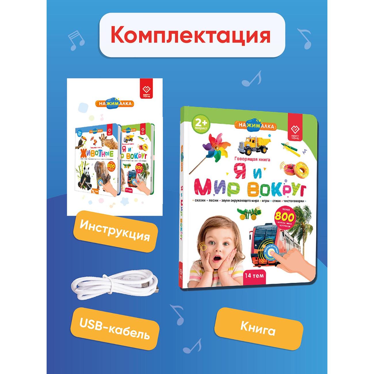 Купить Развивающая игрушка BertToys Я и мир вокруг в каталоге интернет  магазина М.Видео по выгодной цене с доставкой, отзывы, фотографии - Москва