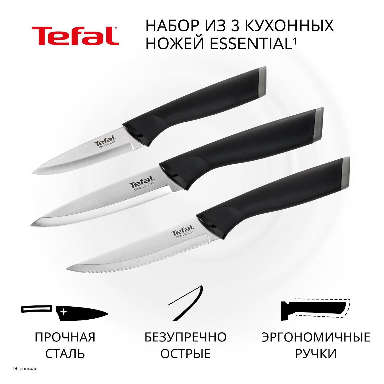 Изображение товара Набор кухонных ножей Tefal Essential K2219455