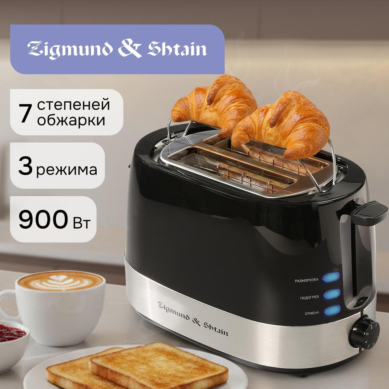 Изображение товара Тостер Zigmund & Shtain ST-80 B Изображение товара Тостер Zigmund & Shtain ST-80 B