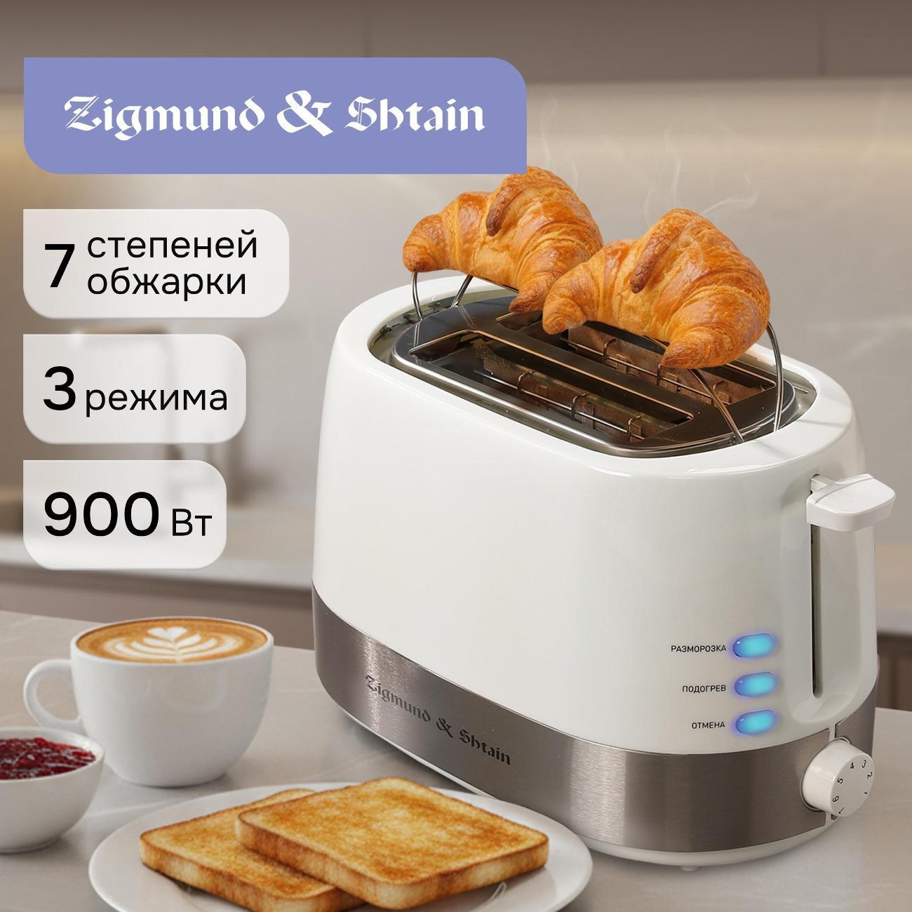 Изображение товара Тостер Zigmund & Shtain ST-80 W
