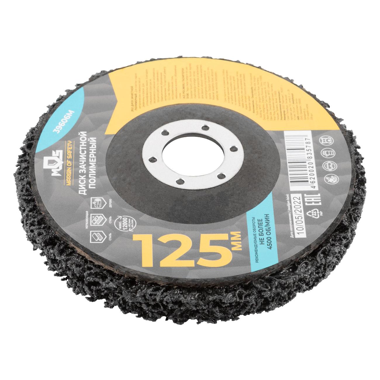 Изображение товара Круг зачистной для УШМ MOS 39606М