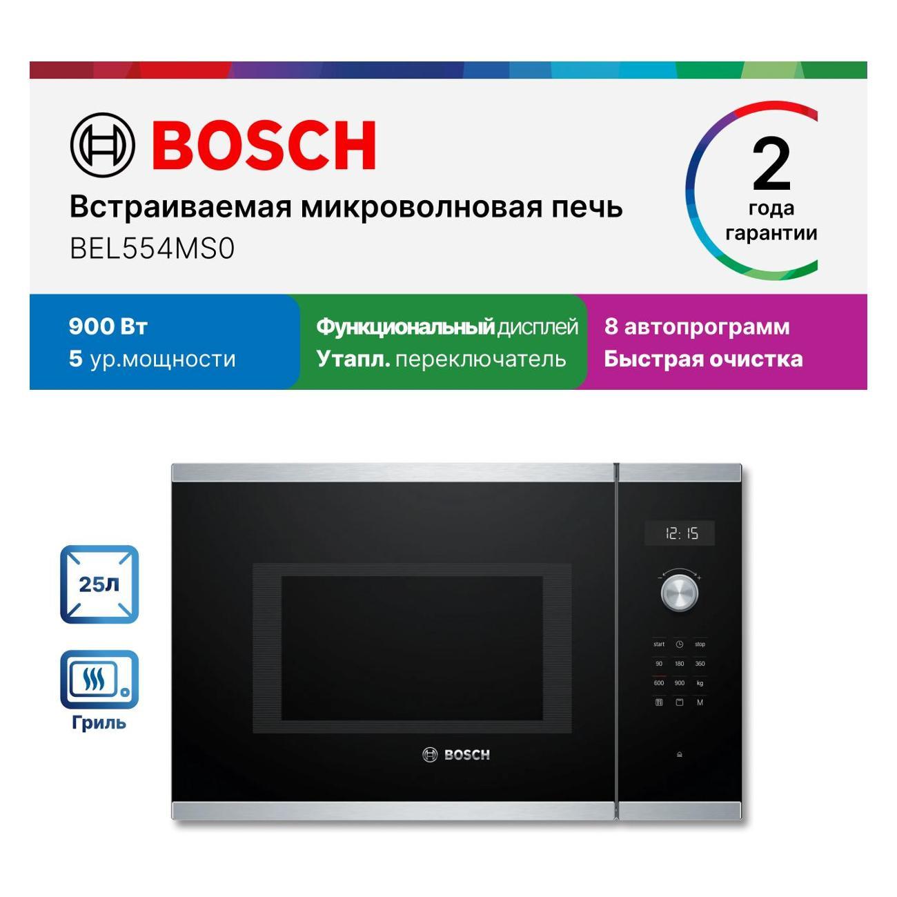 Изображение товара Встраиваемая микроволновая печь Bosch BEL554MS0