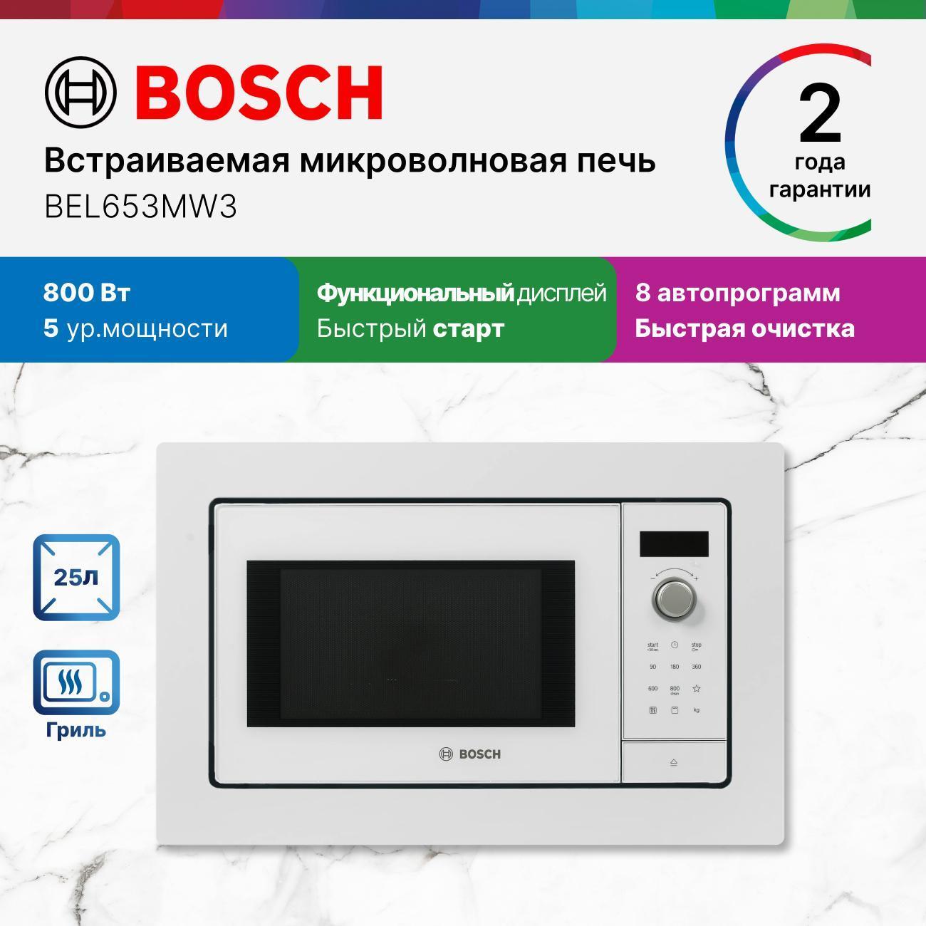 Изображение товара Встраиваемая микроволновая печь Bosch BEL653MW3