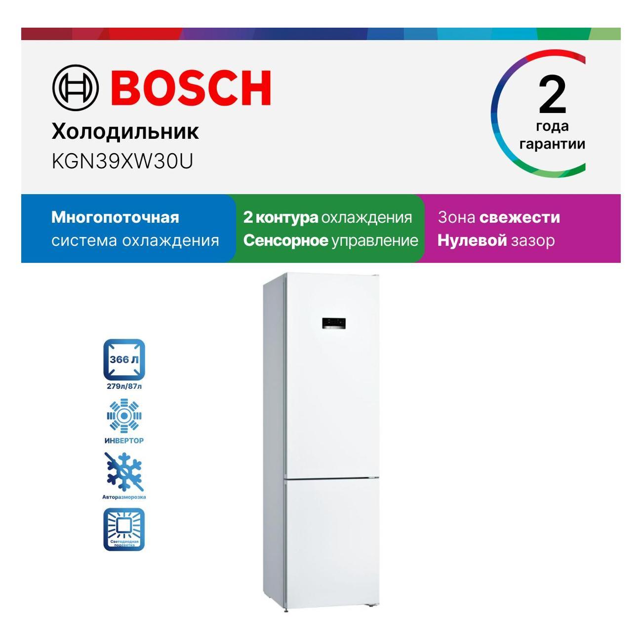 Изображение товара Холодильник Bosch KGN39XW30U