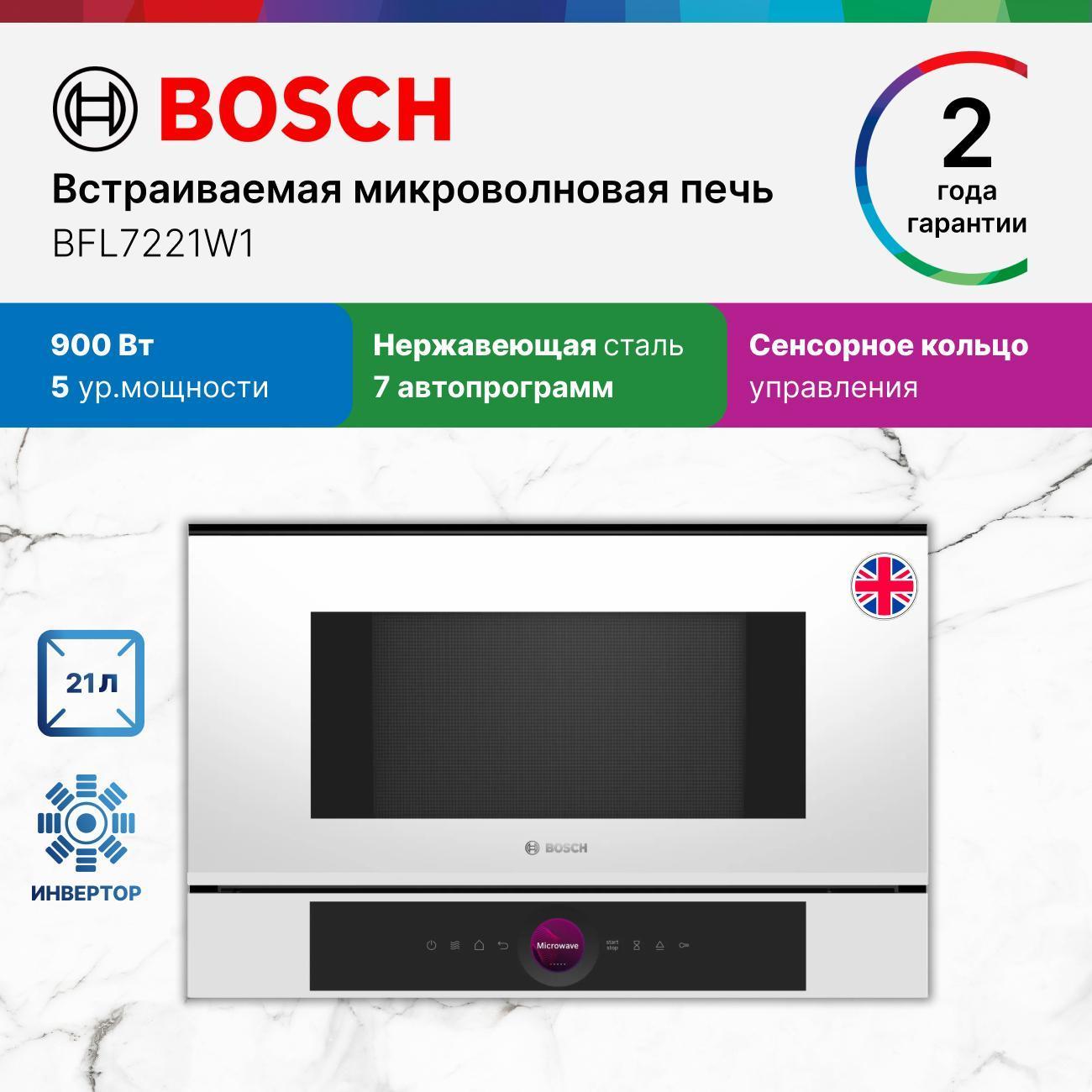 Изображение товара Встраиваемая микроволновая печь Bosch BFL7221W1