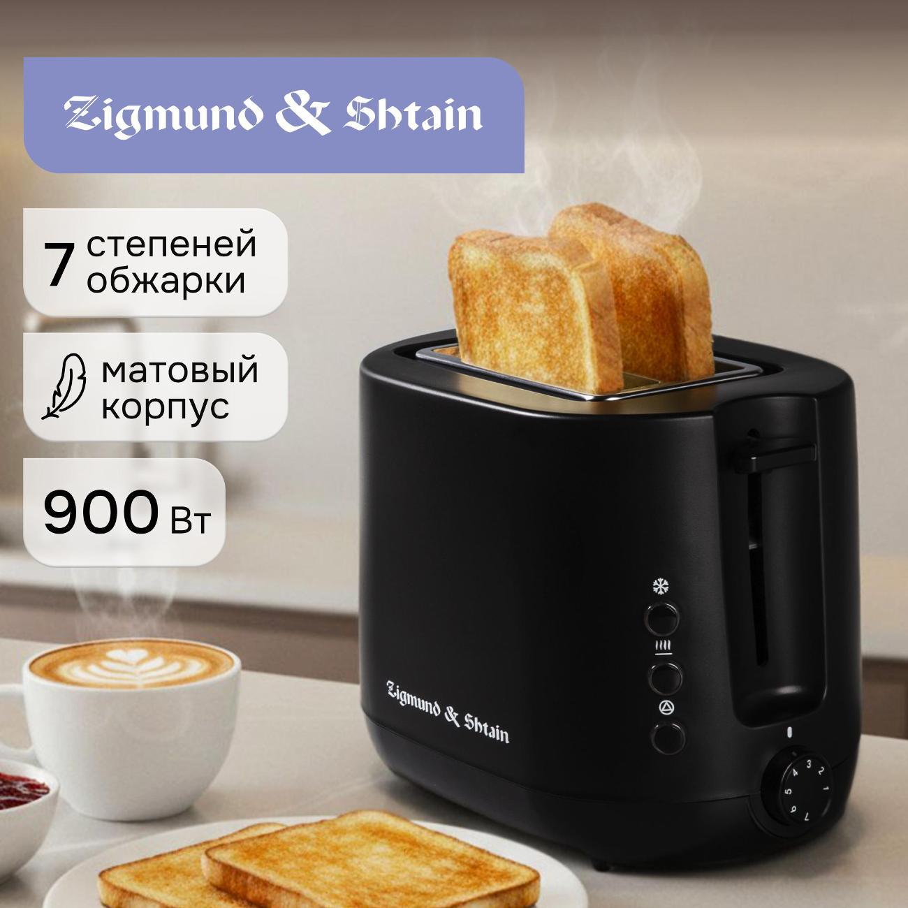 Изображение товара Тостер Zigmund & Shtain Kuchen-Meister ST#92