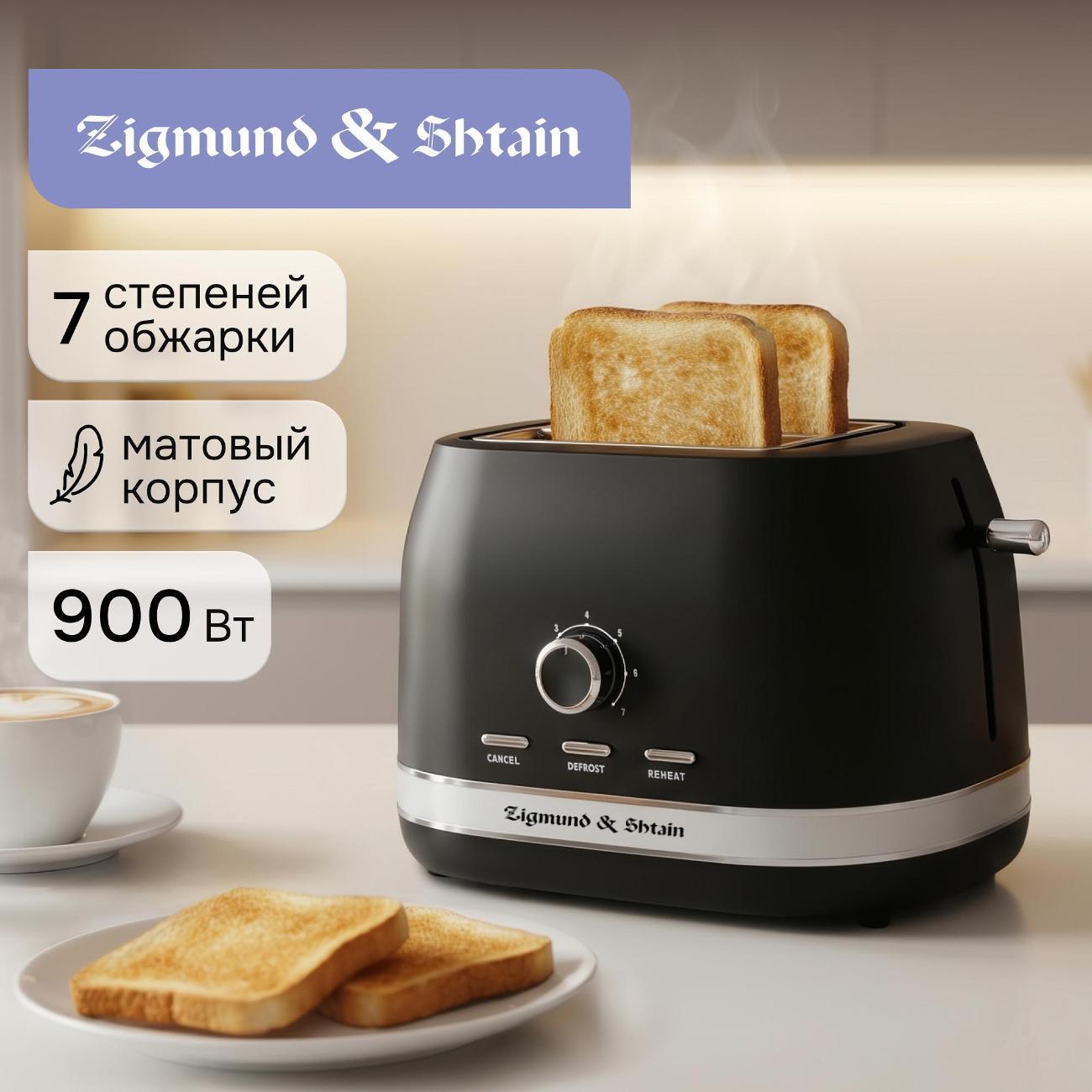 Изображение товара Тостер Zigmund & Shtain ST#98 Изображение товара Тостер Zigmund & Shtain ST#98