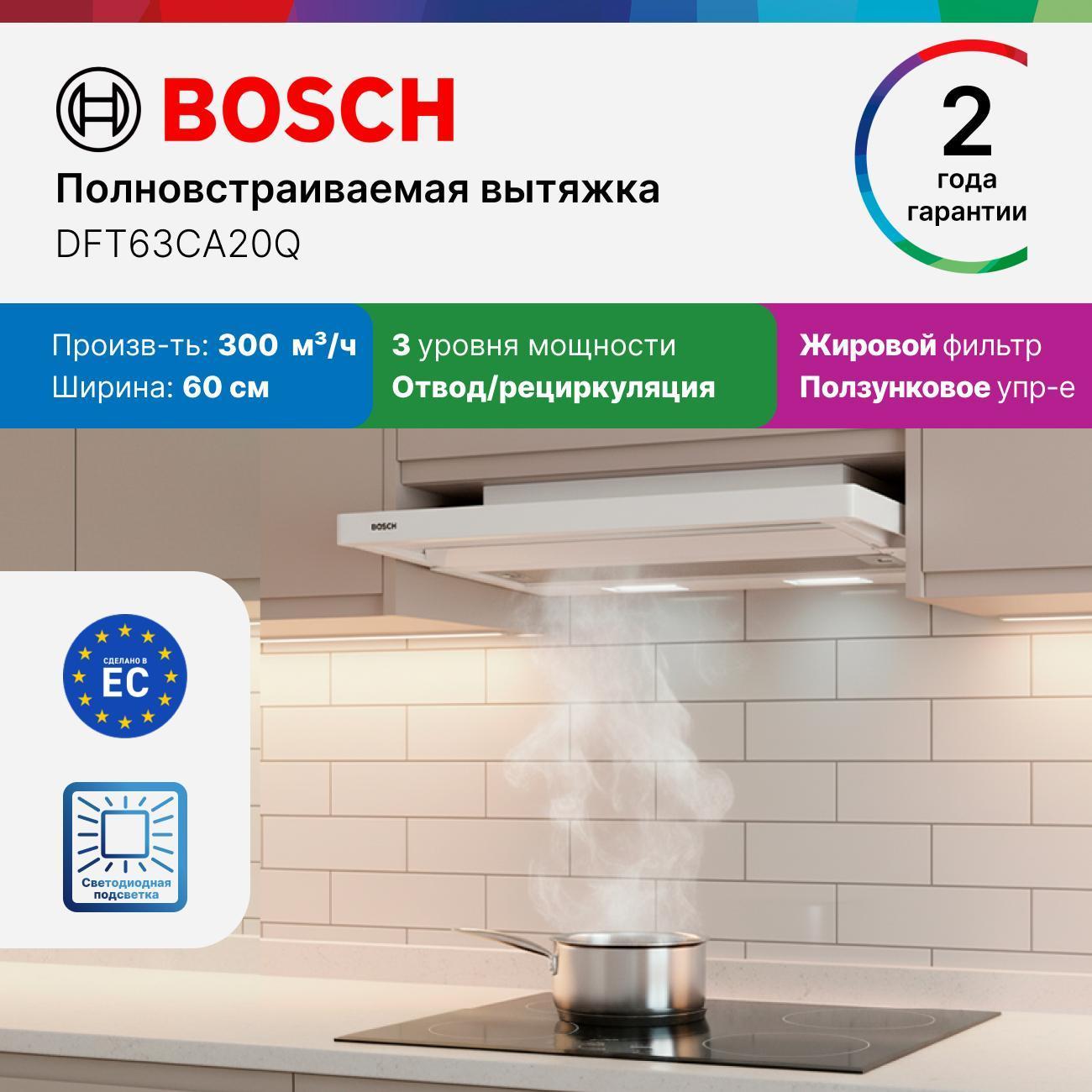 Изображение товара Вытяжка Bosch DFT63CA20Q белый