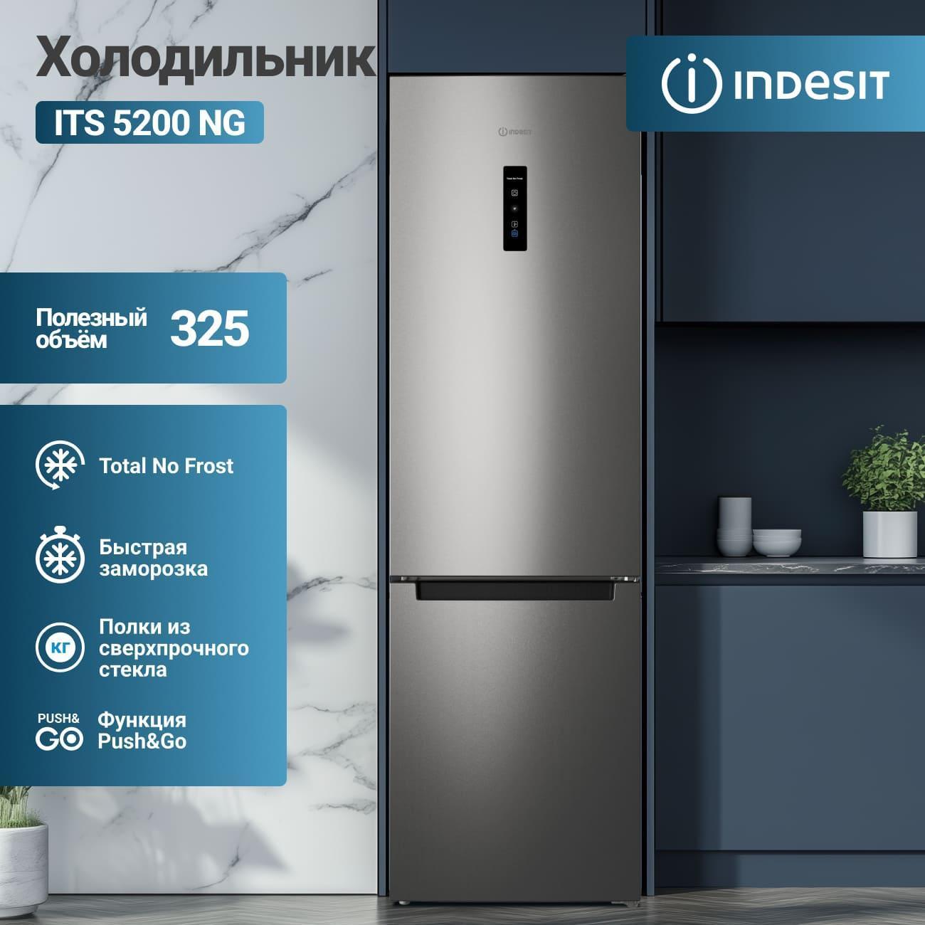 Изображение товара Холодильник Indesit ITS 5200 NG Изображение товара Холодильник Indesit ITS 5200 NG