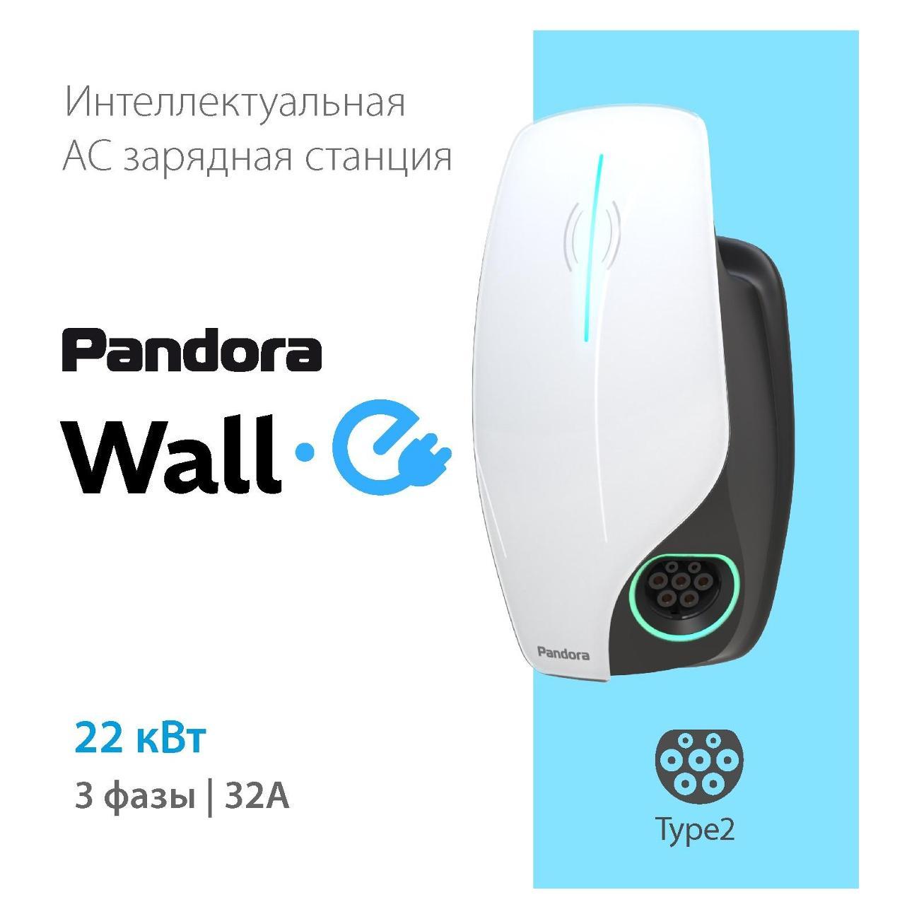 Изображение товара Зарядная станция для электромобиля Pandora Wall-E Home Edition