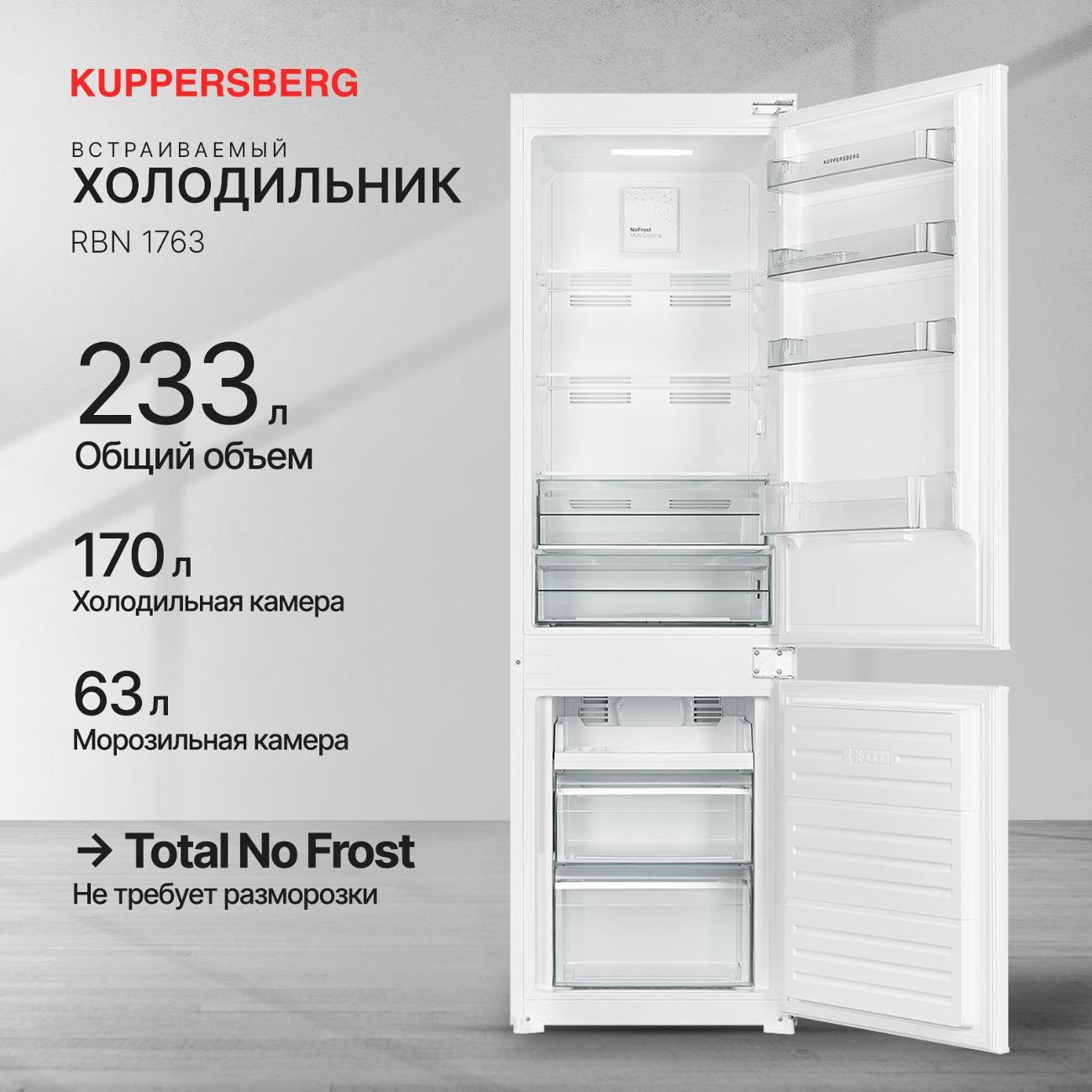 Изображение товара Встраиваемый холодильник комби Kuppersberg RBN 1763